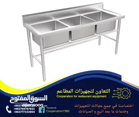  16 التعاون لتجهيزات المطاعم و المحلات التجارية والقطاعات  الاخرى للمزيد من التفاصيل شاهد الاعلان