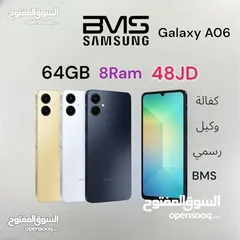  1 Samsung Galaxy A06 الجديد من سامسونج  a0 جلاكسي ايه aجيجا  64 جيجا a0