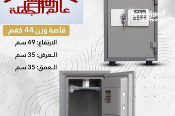  8 للبيع بافضل الاسعار قاصات خزنات ضد الحريق
