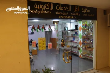  7 محلات تجارية للبيع او الايجار في شارع الجامعة اليرموك منطقة مميزة و معروفة