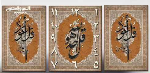  28 لوحات إسلامية مع ساعة أو دون ساعة