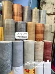  1 باركي مشمع باركيه ارضيات  احدث انواع الفينيل الباركية ،،قوي ثقيل،، قابل للغسيل جودة ممتاز اطلب الاآن