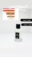  27 عطور بأسعار منافسه وجميله