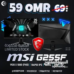  1 Msi G255F 180Hz 1Ms Ips Gaming Monitor - شاشة جيمينج من ام اس اي !