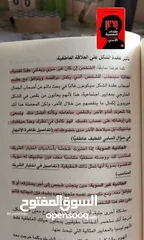  8 عقدك النفسية سجنك الأبدي