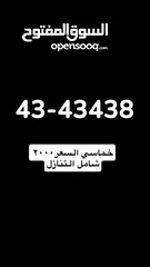  1 ارقام سيارات