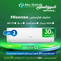  1 للبيع أقساط مكيف هايسنز 2طن بدون دفعة اولى أقساط مريحة