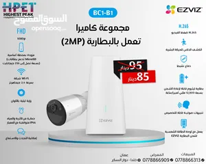  22 كاميرات ايزفيز بأفضل الأسعار ezviz الداخلية والخارجية ثابت ومتحرك