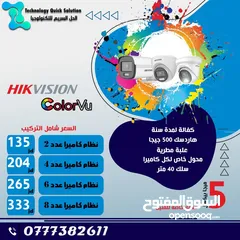  4 اقوى عرض على كاميرات المراقبة HIKVISION