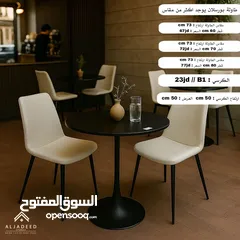  11 طاولات وكراسي خارجية مودرن