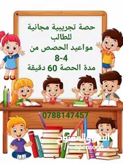  4 مدرسة خصوصي خبرة في التعليم بطرق مبسطة بالإضافة إلى تعليم قراءة القرآن عالأحكام