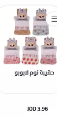  4 الستيتش وصل فقط ب5د.أ واللابوبو ب 15د.أ وأغرضاه التي تبدأ من دينار