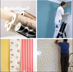  1 Wallpaper Shop — We Selling All Kinds Of New Wallpaper Anywhere In Qatar