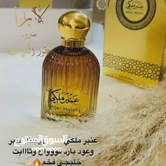  6 عطر عنبر ملكي من الكويت
