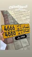  1 رقم رباعي للبيع 4666 ح ي