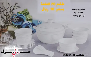  1 طقم شوربة خزف راقي 20 قطعة