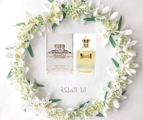  8 عطر أنا الملكة للنساء ولا أروع من هيك  أطلبه الأن قبل نفاذ الكميه  سارعوا بالطلب