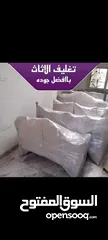  9 شركة العالمية لنقل العفش نقل أثاث فك تركيب تغليف نقل منازل وجميع المفروشات  شعارنا الصدق والامانه