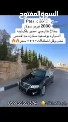  8 باسات 2010 سولار مطور 2000 بخاخ خارجي