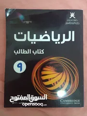  1 معلم رياضيات للمدارس والجامعات المعبيله الحيل السيب