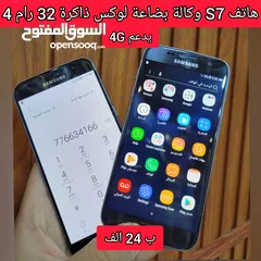  2 هاتف جلاكسي S7 ذاكرة 32 رام 4 يدعم ال 4G وبسعر عرطة