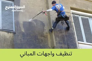  3 شركة الاصيل لخدمات التنظيف
