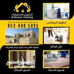  1 شركة تنظيف في أبوظبي