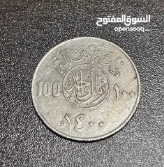  2 عملة معدنية سعودية نادرة