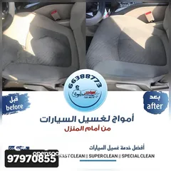  2 غسيل سيارات خدمه منزل متنقل  car wash