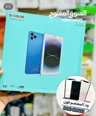  3 تاب S_COLOR  شبيه الايفون