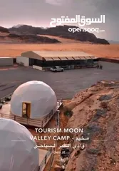  9 فرصة استثمارية منتجع وادي القمر السياحي الفاخر (Investment opportunity: Moon Valley Luxury Resort)