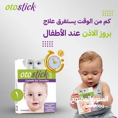  3 مصحح الاذنين من اوتوستيك Otostick