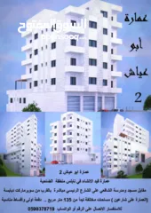  1 شقق للبيع في الضاحية بنابلس