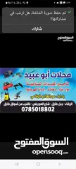  2 عدد صناعية للإيجار
