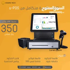  2 نظام محاسبة متكامل / POS SYSTEM