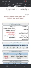  19 شقه للبيع الهاشمي الشمالي ضاحيه الاميره سلمى ((((((((((قوشان مشترك ))))))))))العماره مكونه من واجهتي