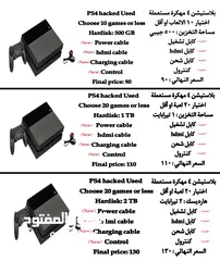  1 بلاستيشن 4 مهكرة وملحقات جديدة ps4 hacked تواصل واتساب 48..93.97..91