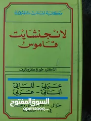  17 German language books  كتب تعليم لغة المانية