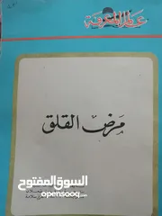  21 كتب مستعمله للبيع بحاله جيده بسعر مناسب لك ومتنوعة