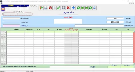  12 البرنامج الشامل  (محاسبة – مستودعات – نقاط بيع) WES ERP SYSTEM