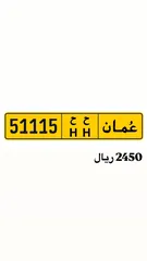  1 رقم خماسي مغلق للبيع 51115 ح ح