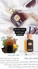  2 عطور دخون الاماراتية 