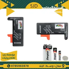  1 فاحص بطاريات AA/AAA/9V/1.5V