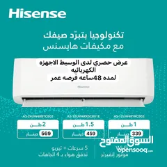  3 اقوى عروض على جميع انواع مكيفات