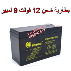  3 بطارية شحن 12 فولت 7 امبير ومتوفر 5 /9/12 امبير
