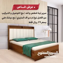  1 سرير ايراني الحجم الكبير