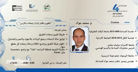  10 مساح مرخص مساحة اراضي مكتب تثبيت افراز ارض بناء شقة تقرير عيادة طبي صيدلية كروكي سناتر مخططا هندسي