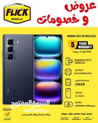  1 متوفر الآن جديد انفينيكس هوت 50 برو بلس بأفضل سعر//INFINIX HOT 50 PRO PLUS NEW