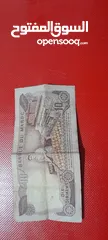  2 ورقة نقدية نادرة من فئة 10دراهم