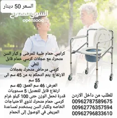  4 كرسي تواليت لكبار السن يتميز بأربع عجلات قوية مع خاصية تأمين العجلات للحفاظ على الثبات و يوفر الدعم